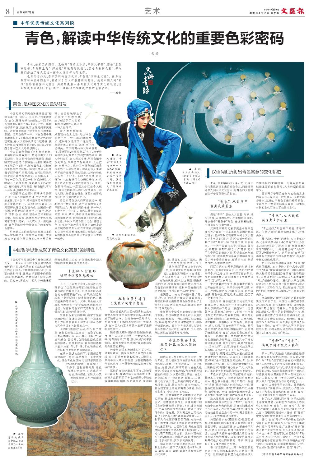 newspaper