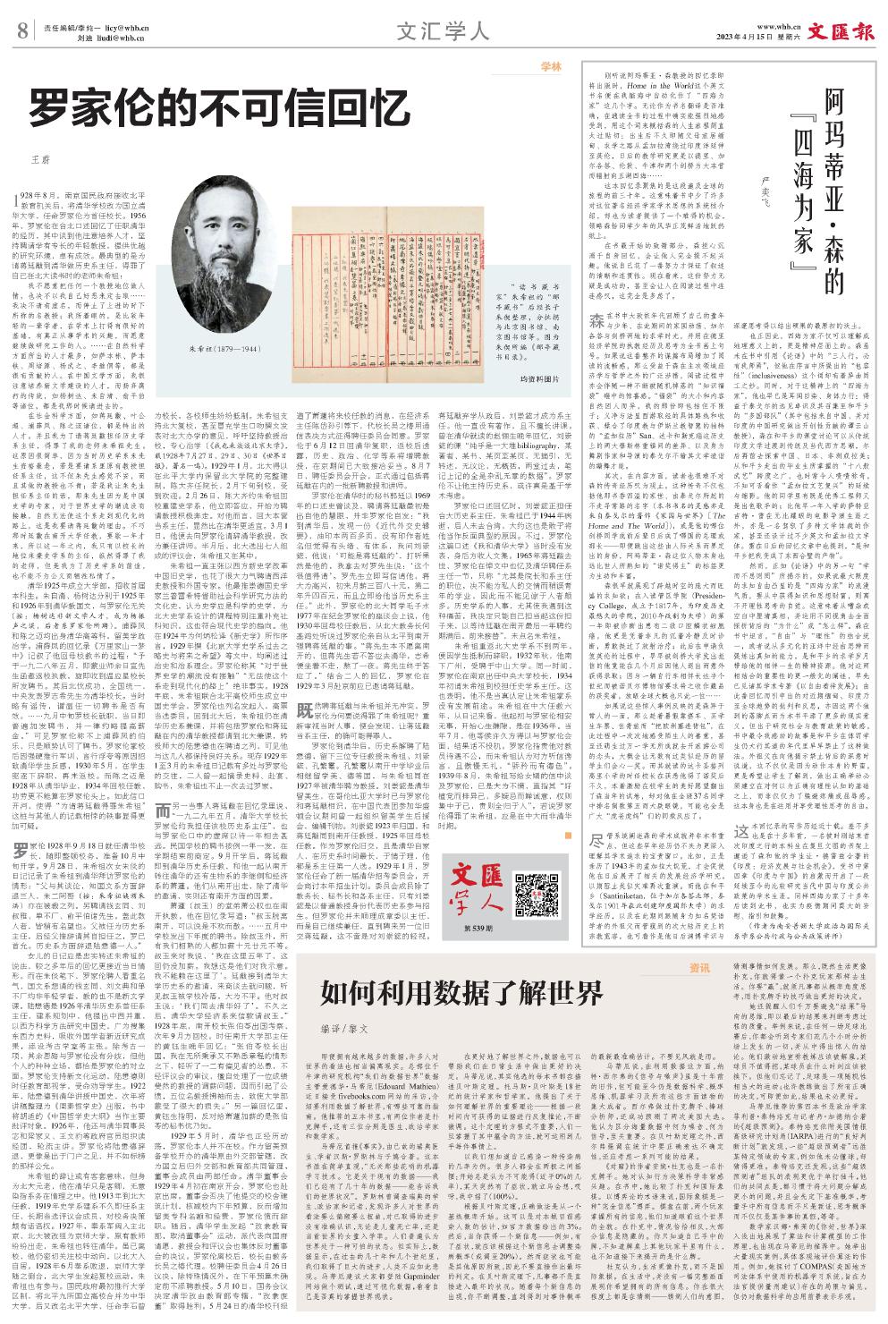 newspaper