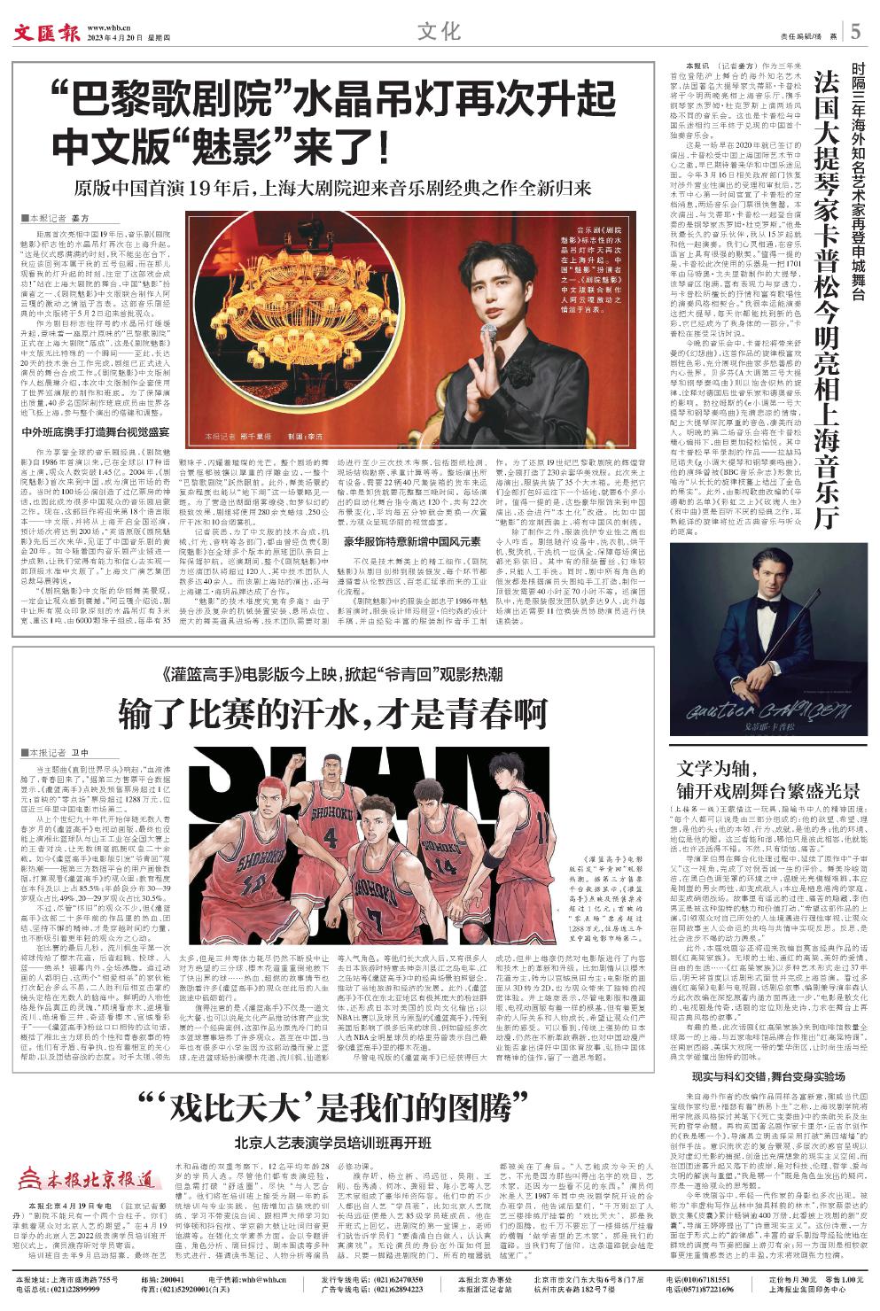 newspaper