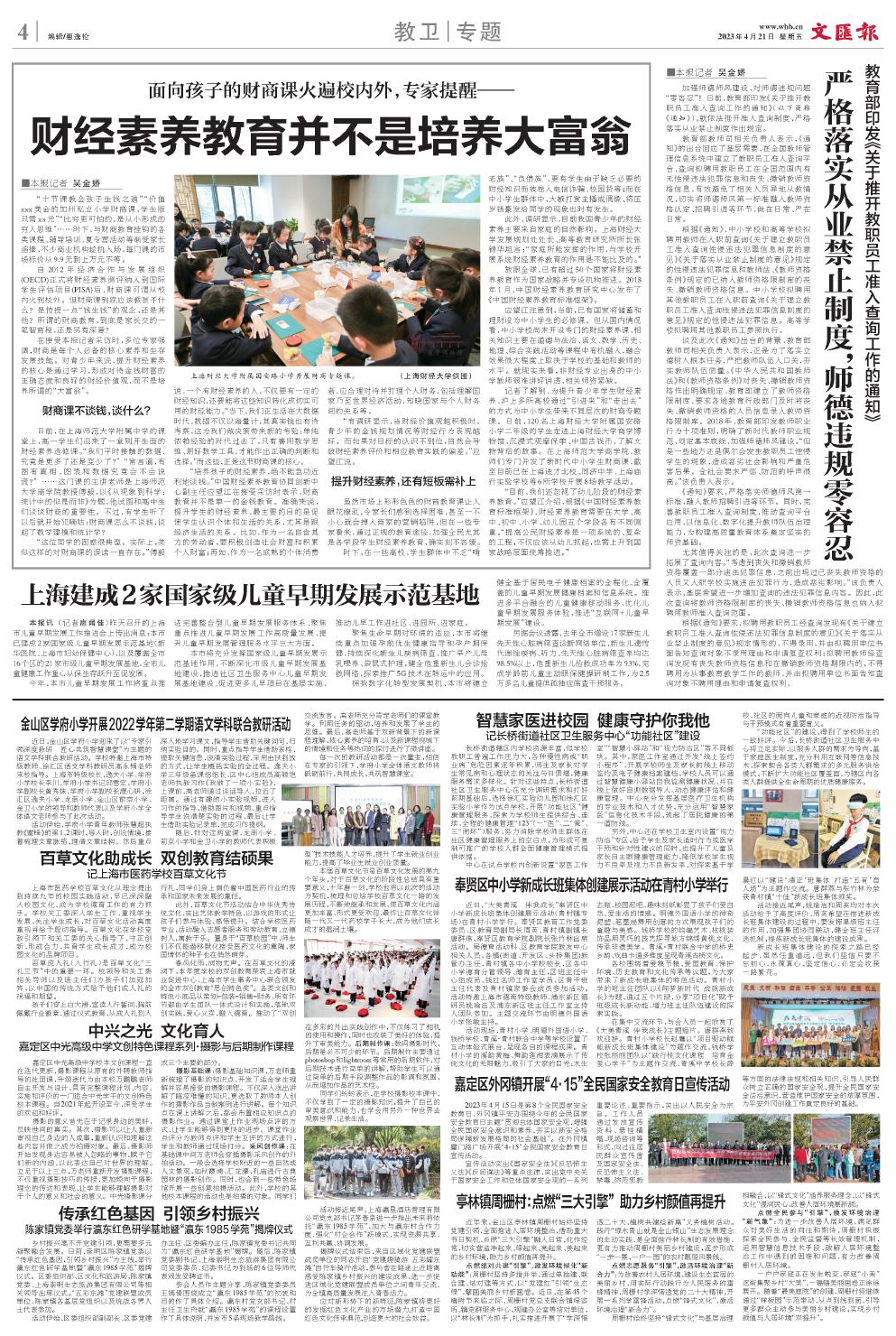 newspaper