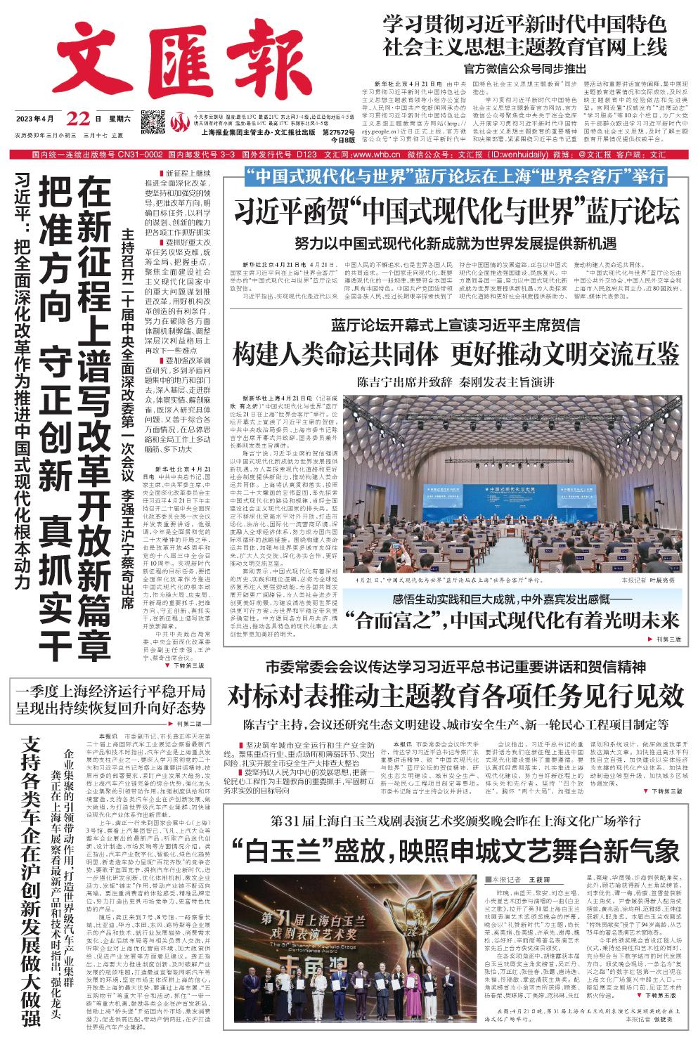 newspaper