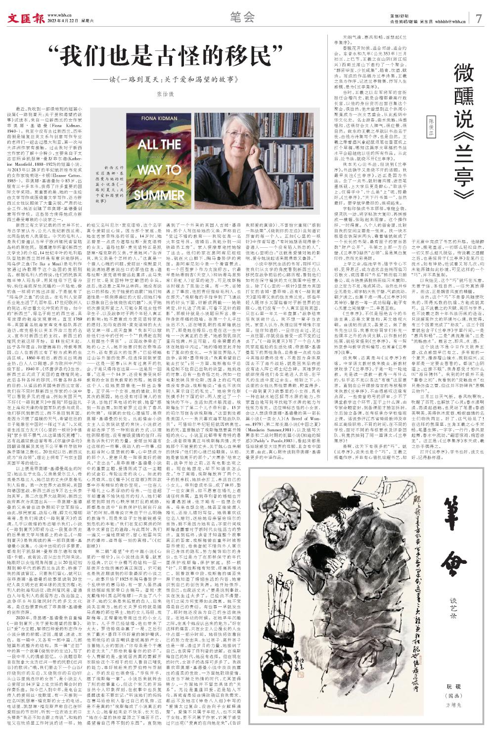 newspaper