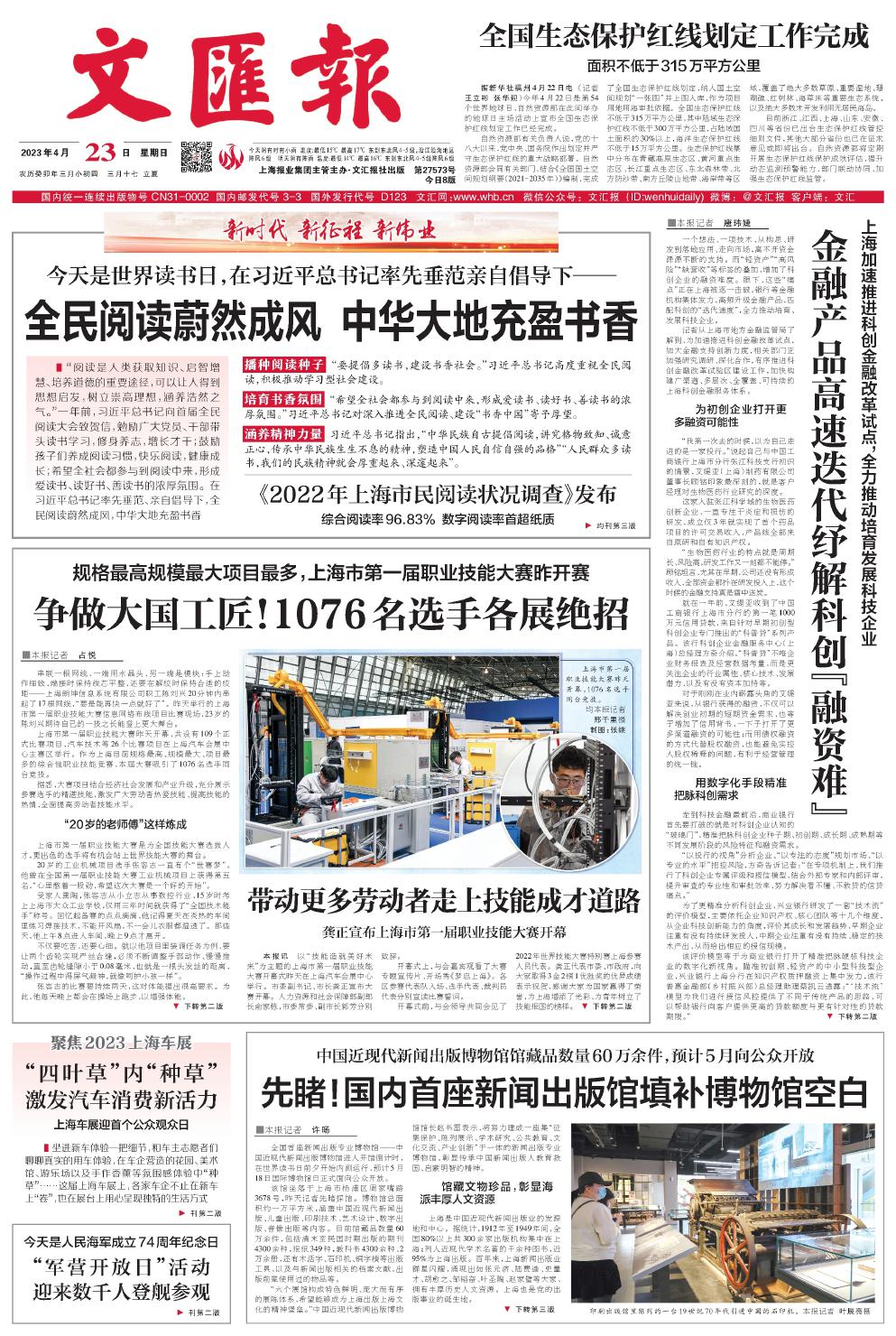 newspaper