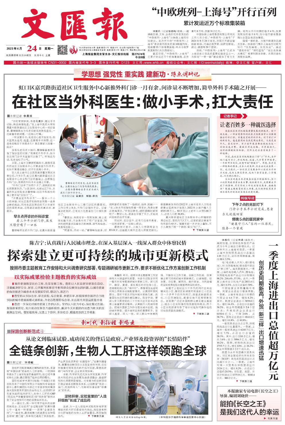 newspaper