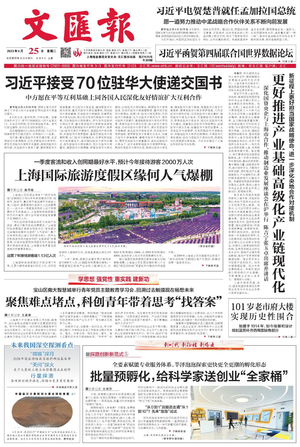 newspaper
