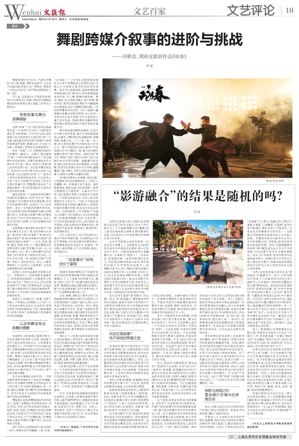 newspaper