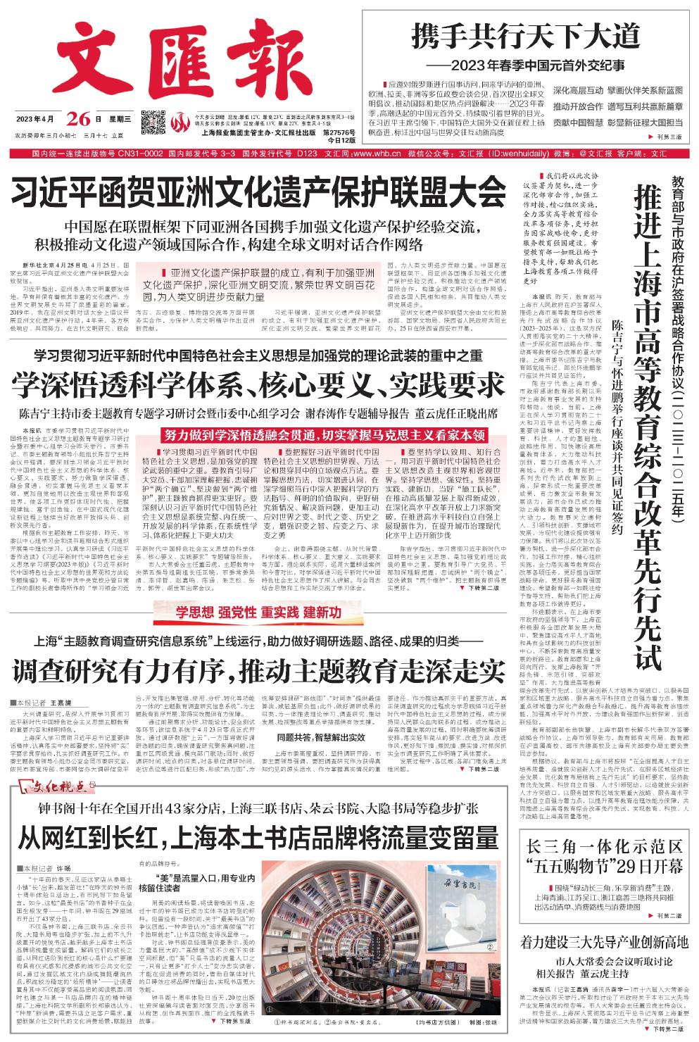 newspaper