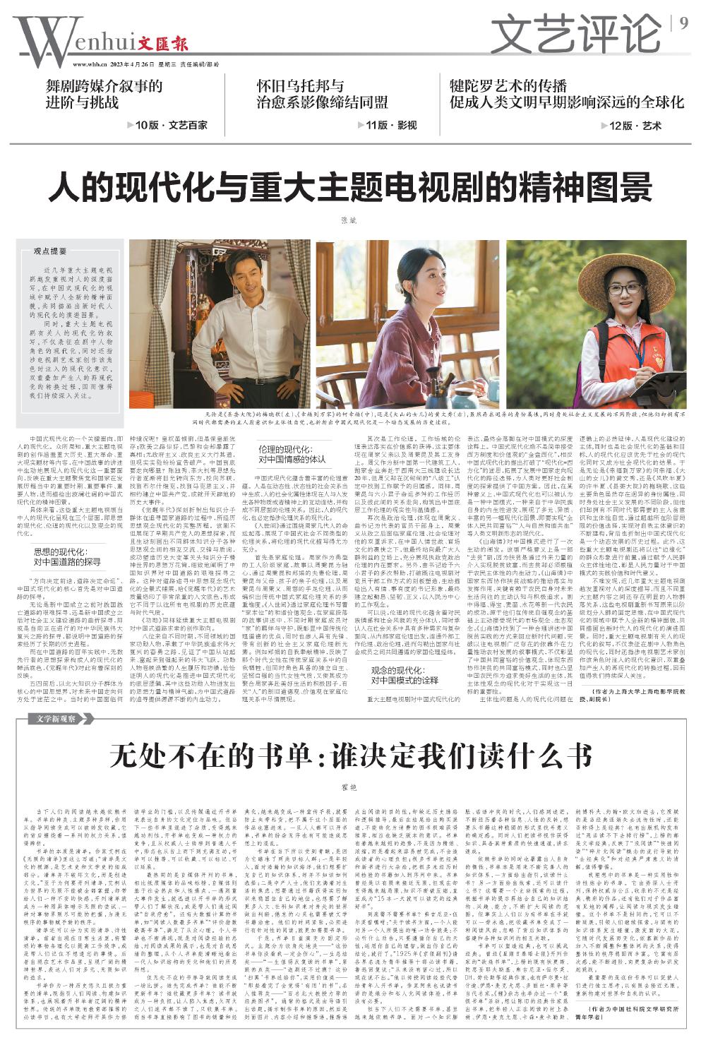 newspaper
