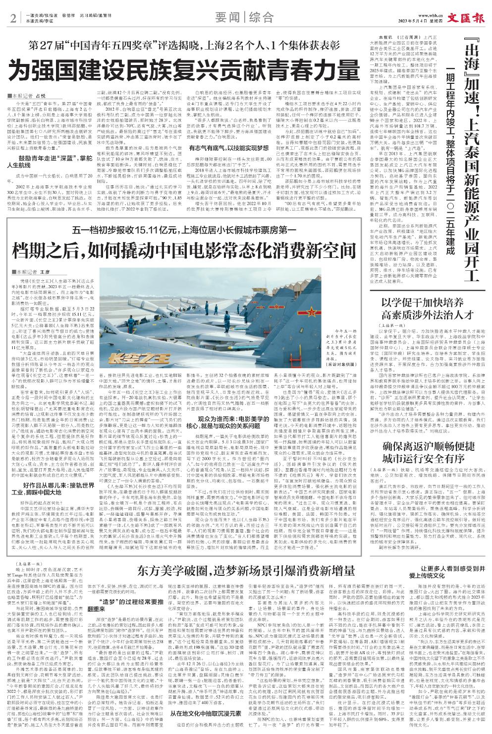 newspaper