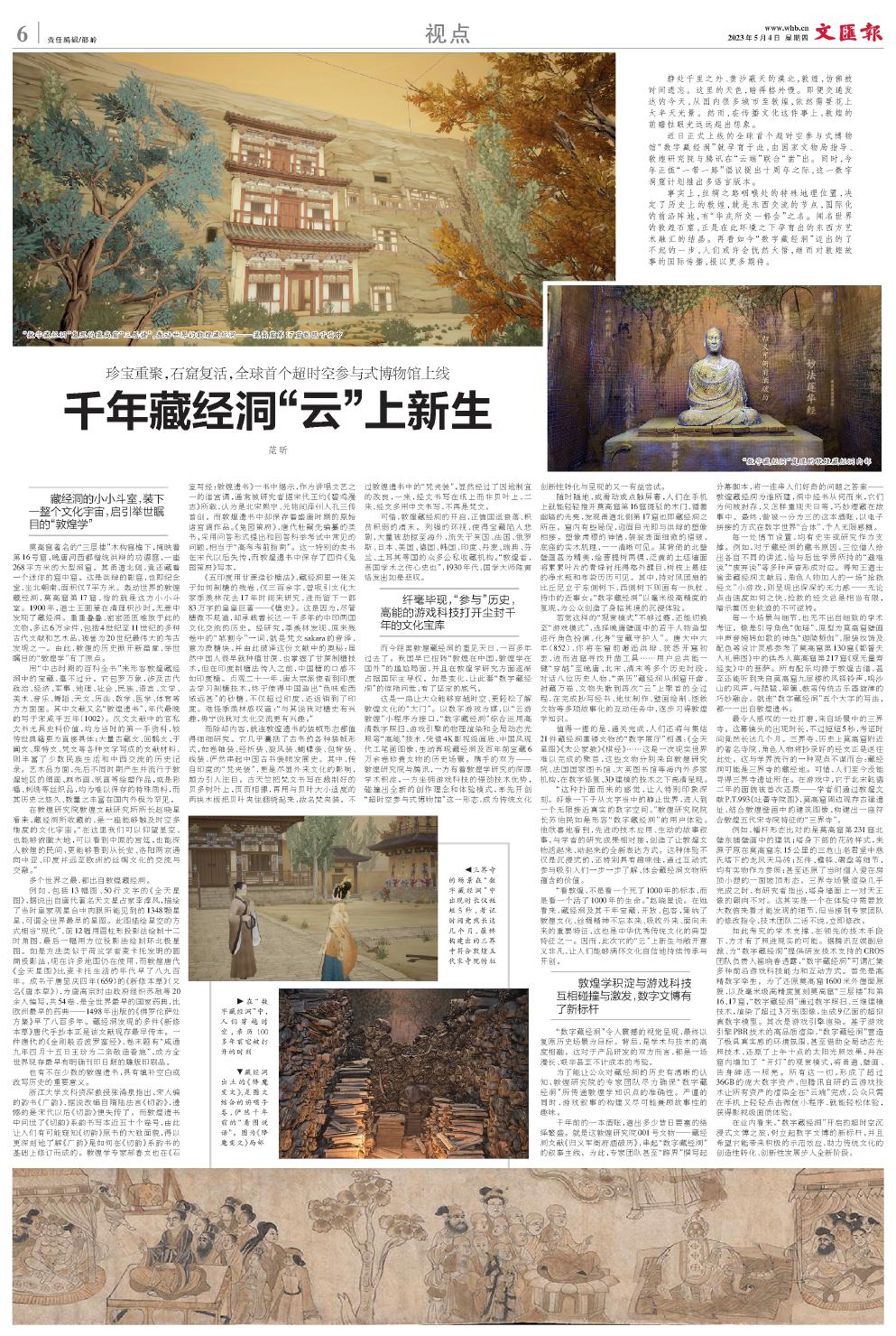 newspaper