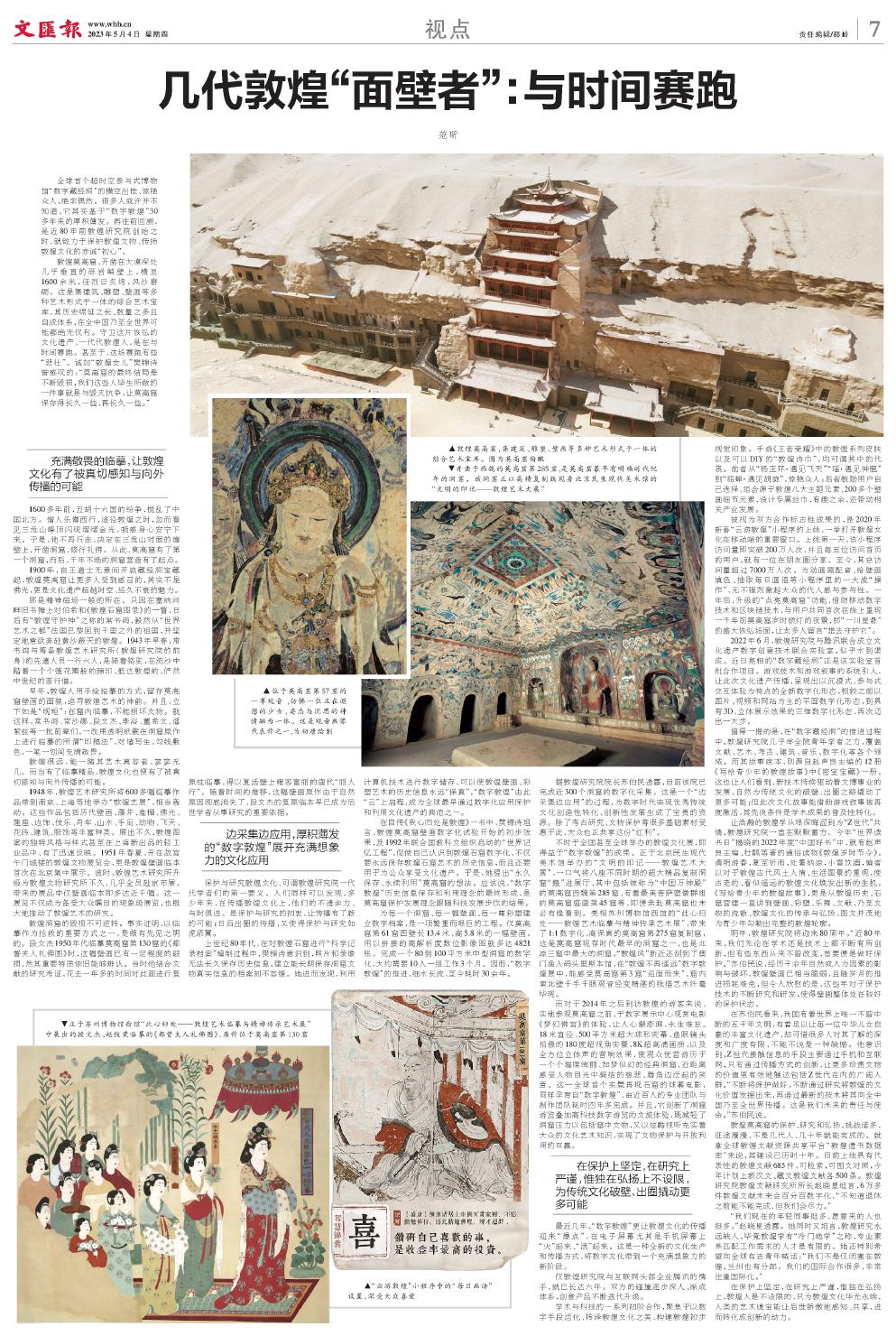 newspaper