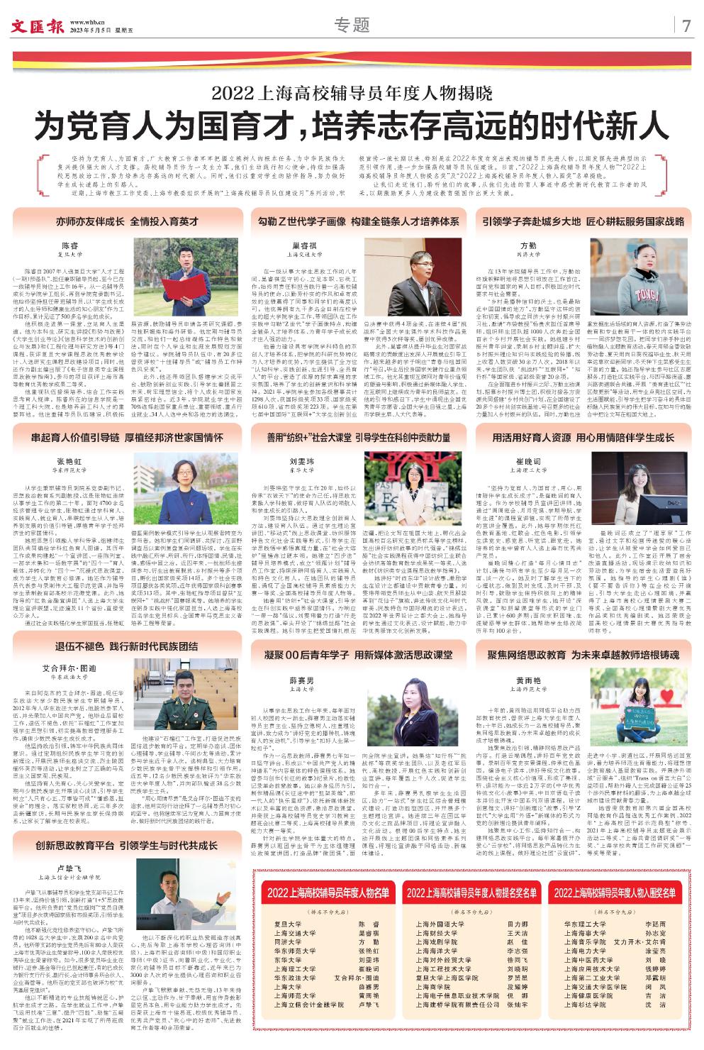 newspaper