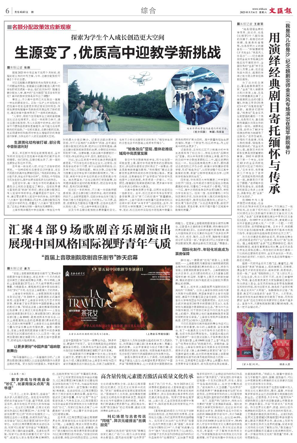 newspaper