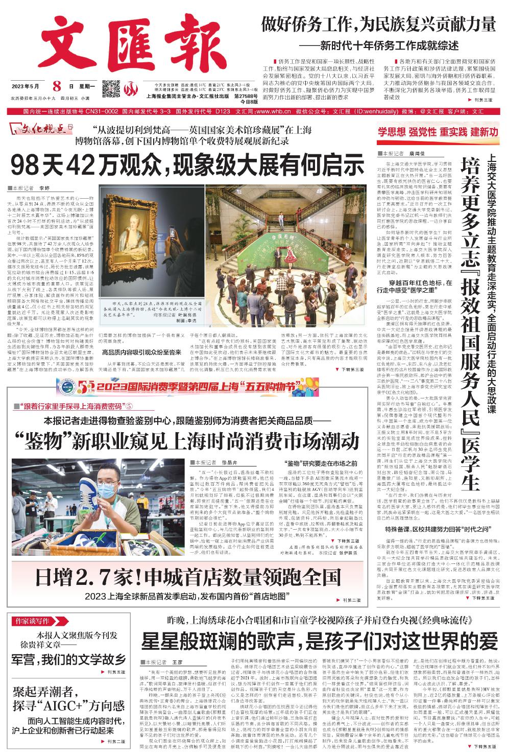 newspaper