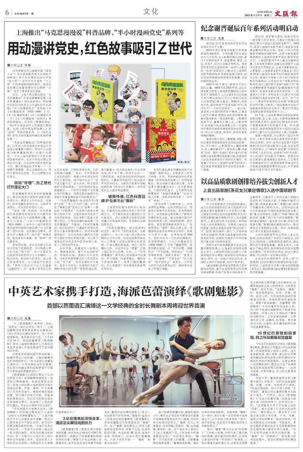 newspaper