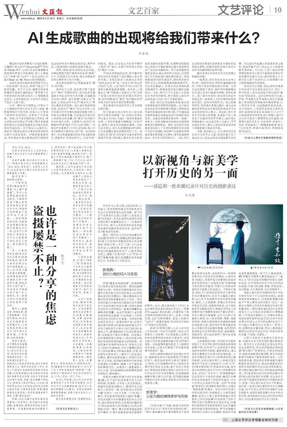 newspaper