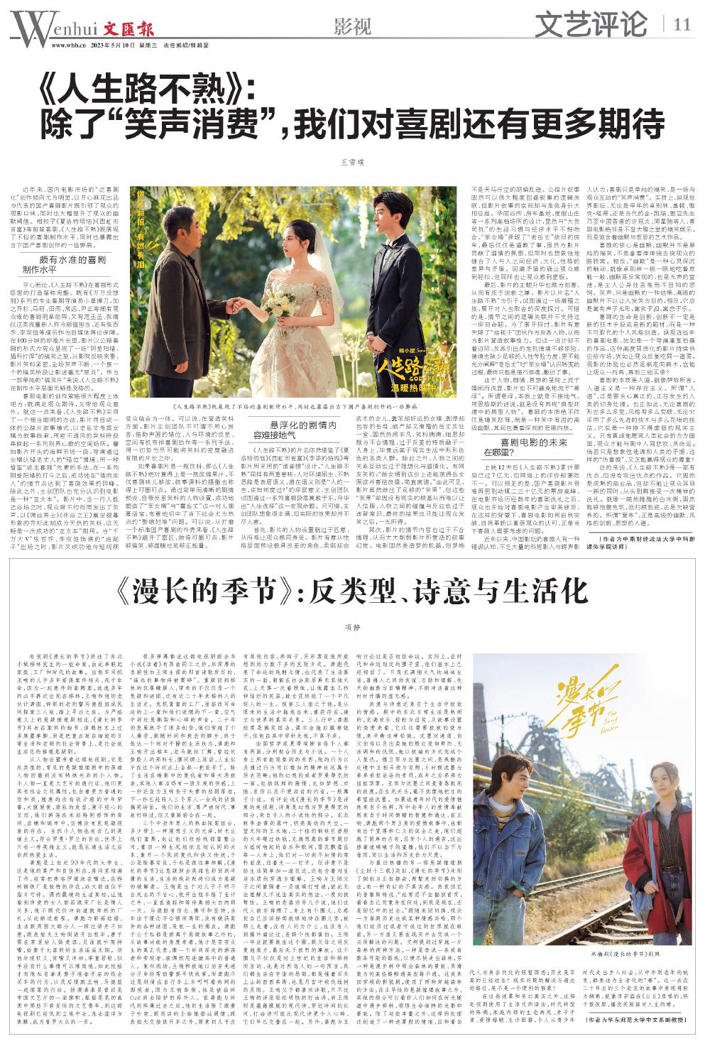 newspaper