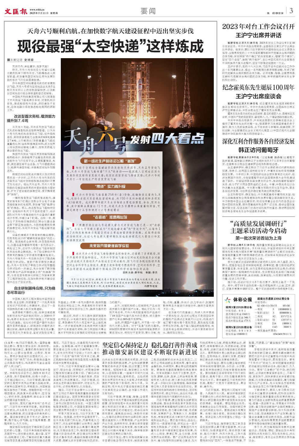 newspaper