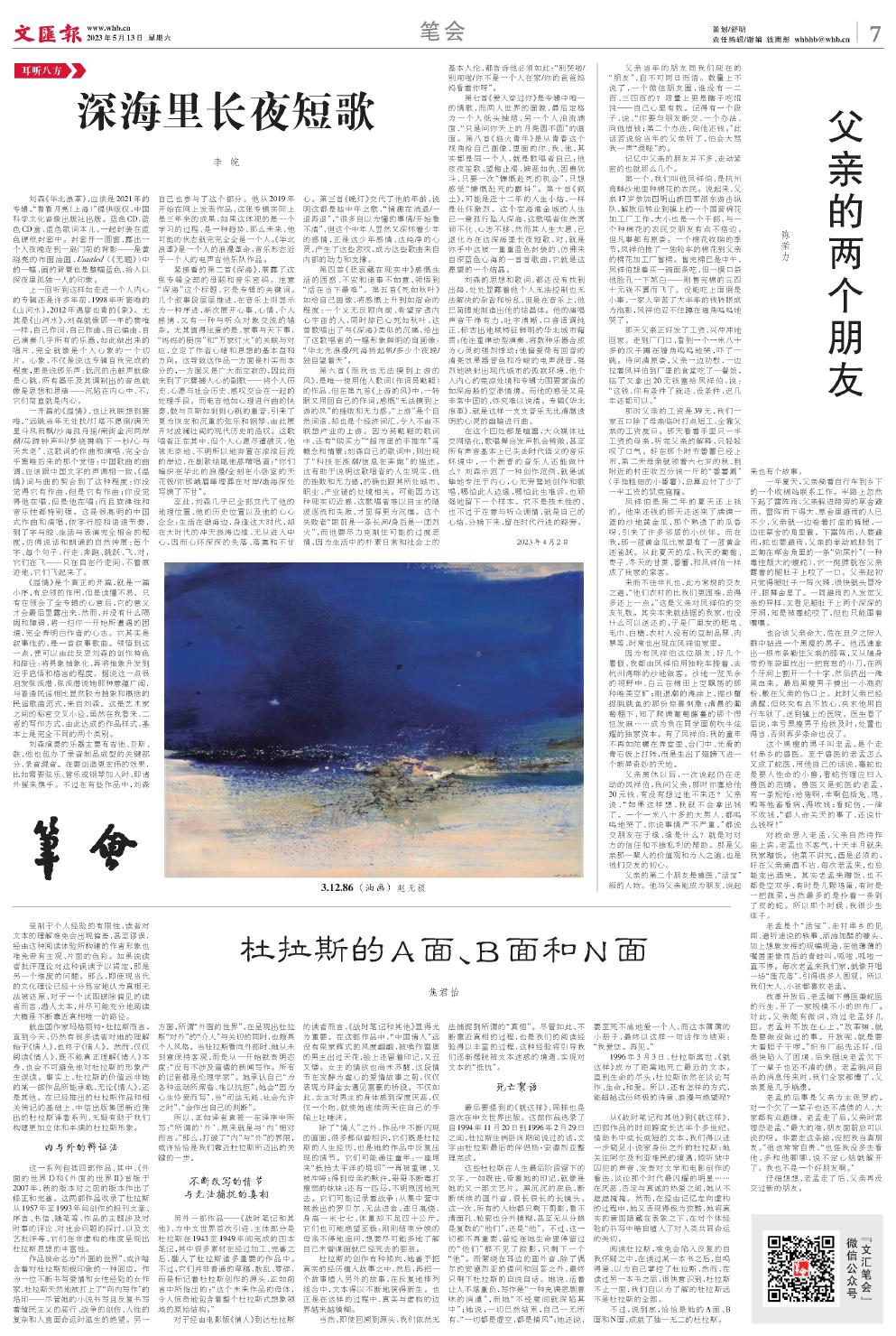 newspaper