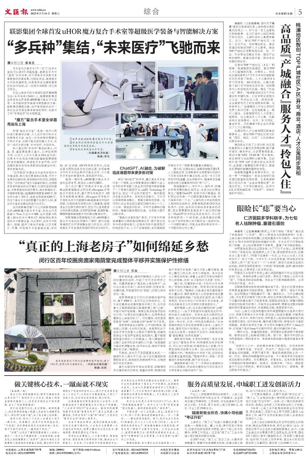 newspaper