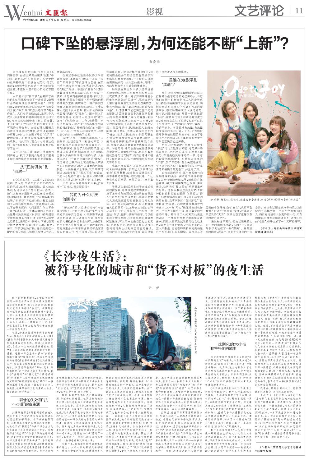 newspaper