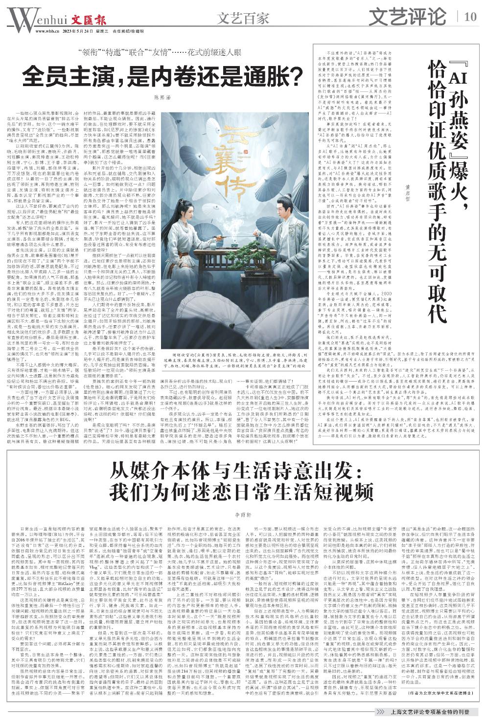 newspaper
