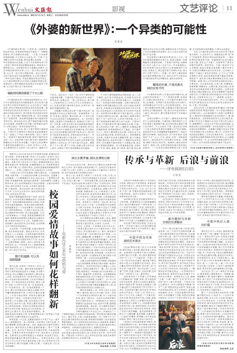 newspaper