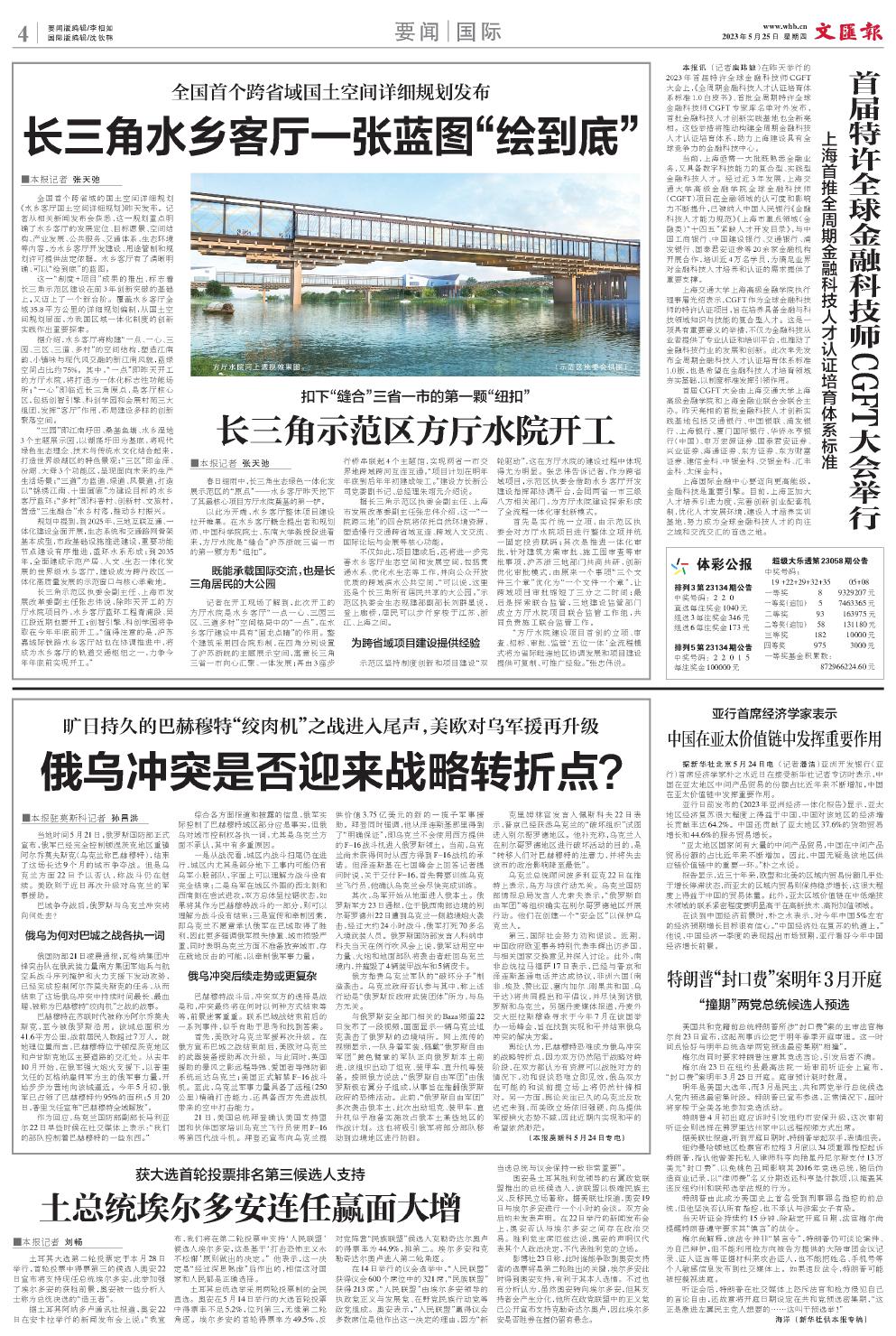 newspaper