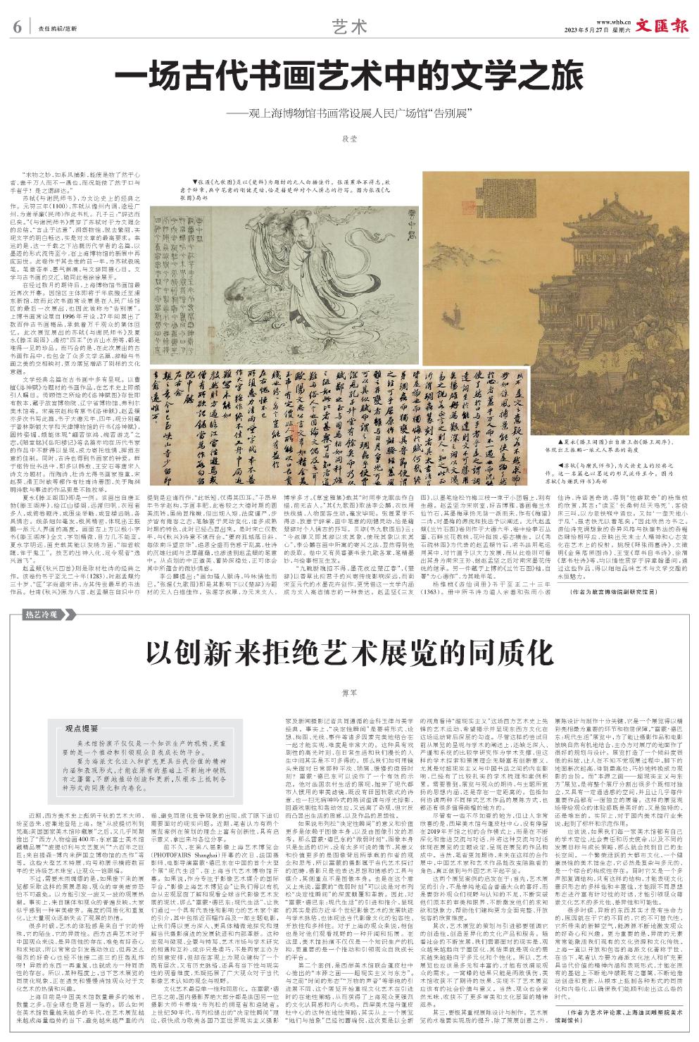 newspaper