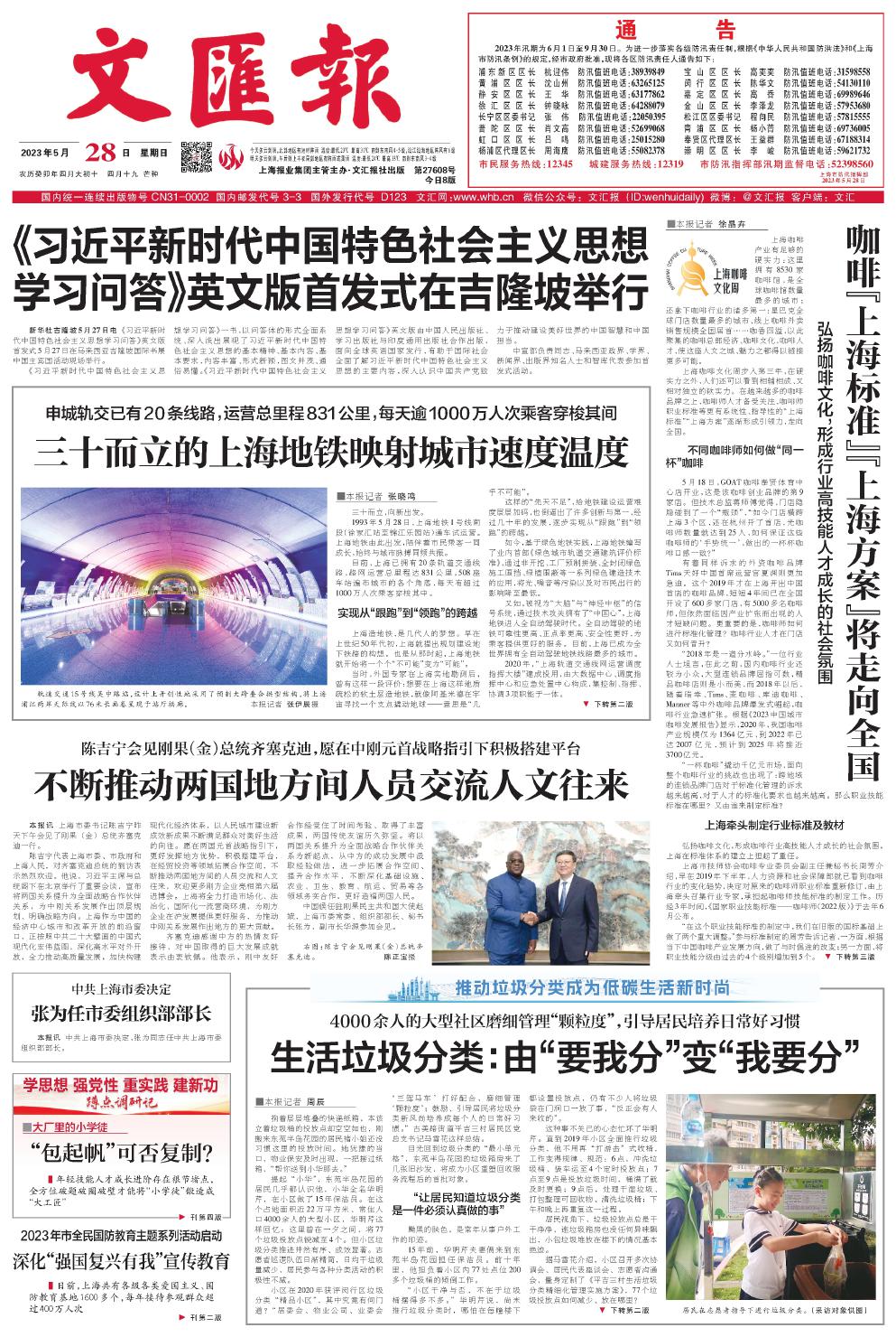 newspaper