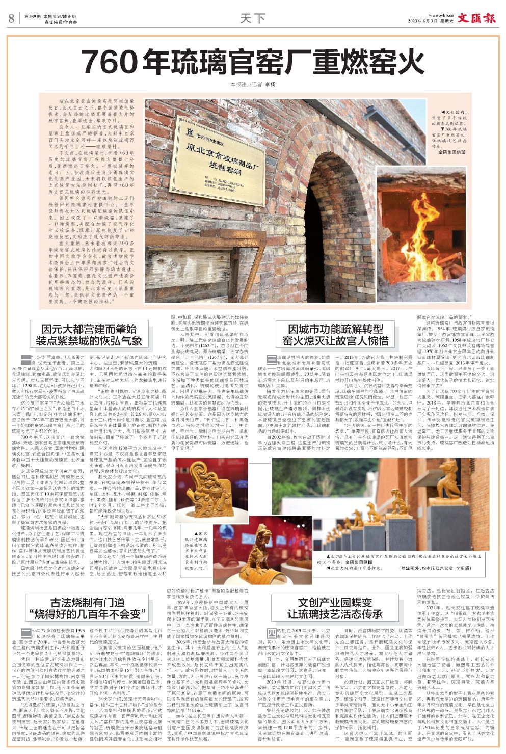 newspaper