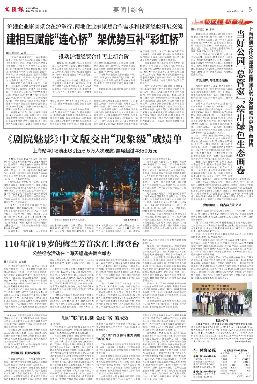 newspaper