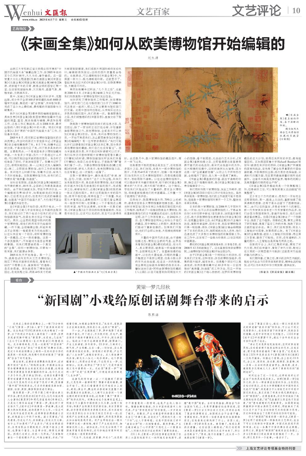 newspaper