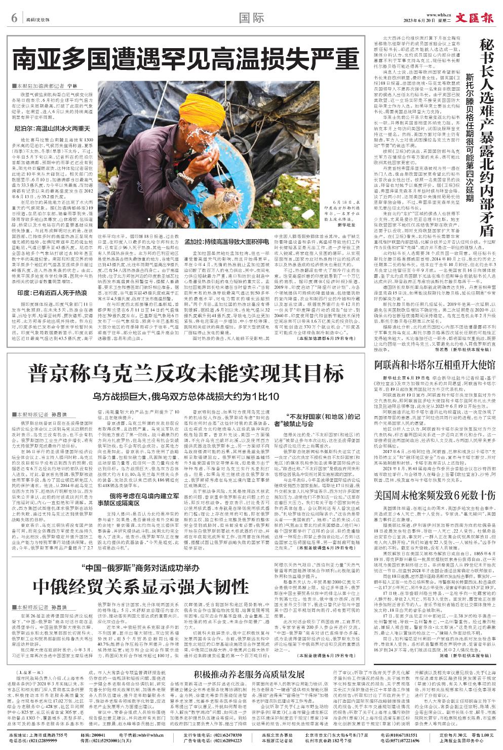 newspaper