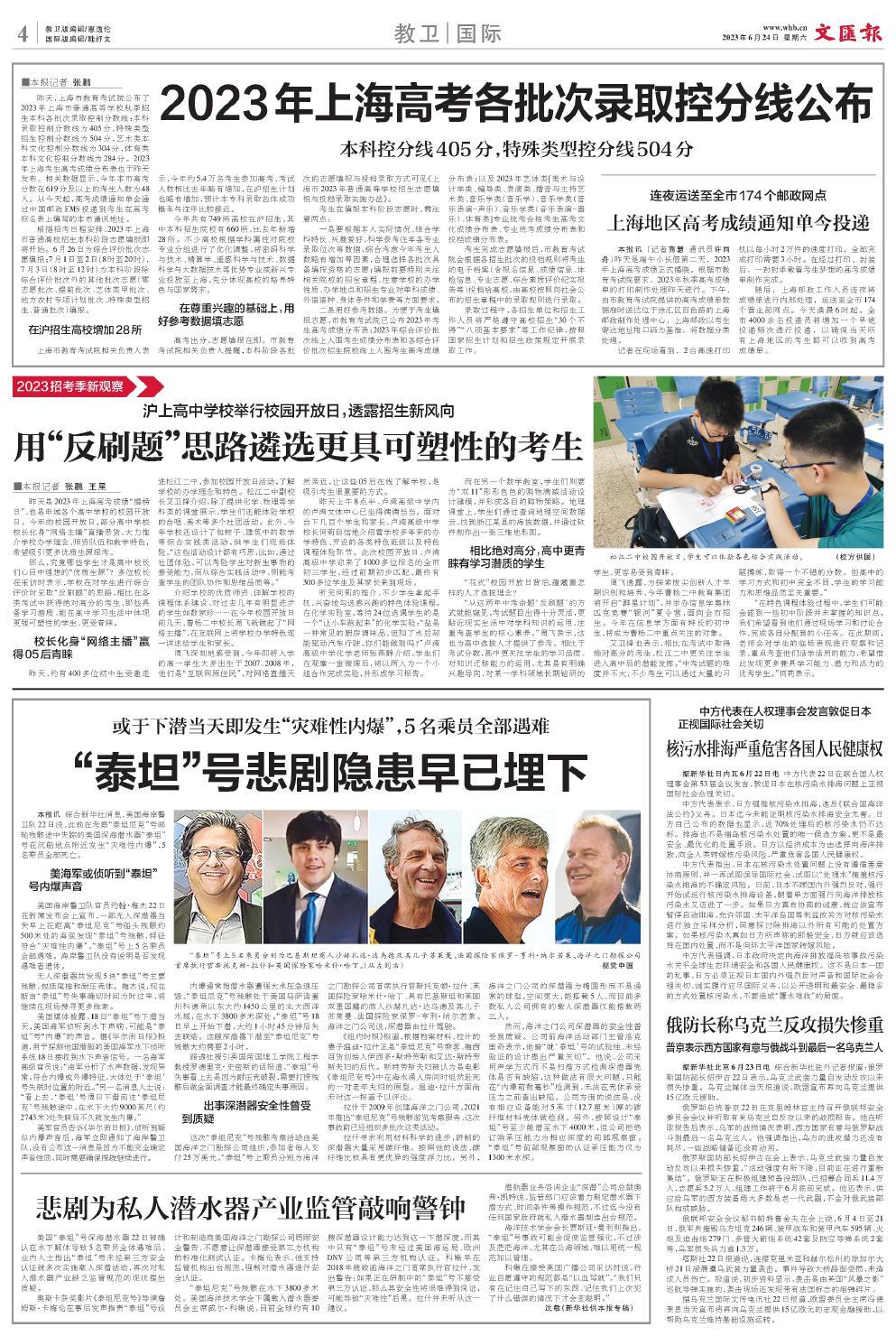 newspaper