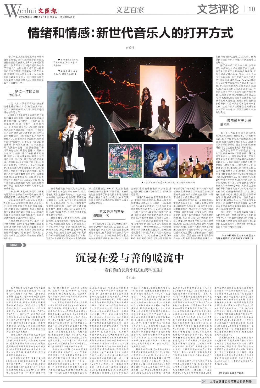 newspaper