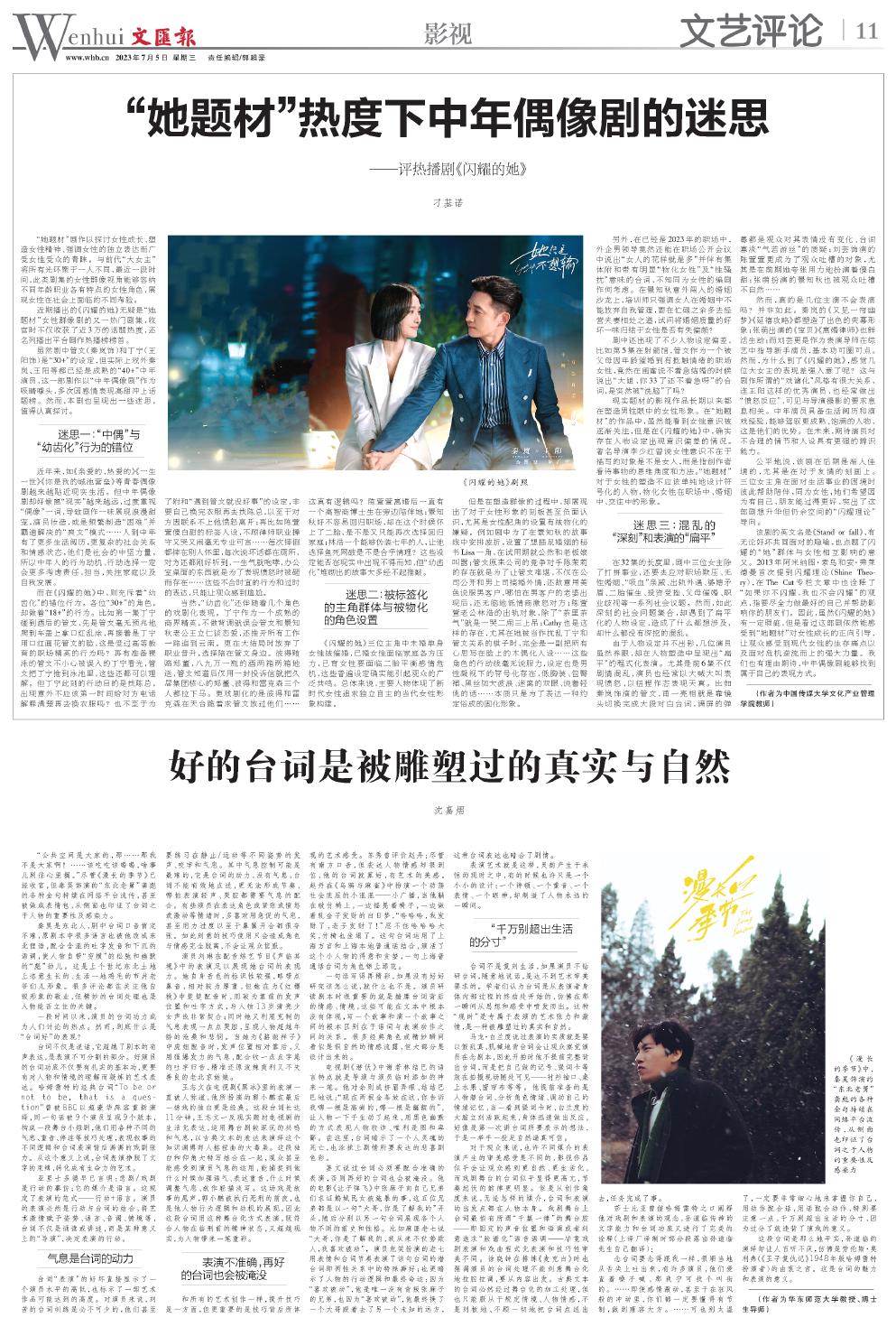 newspaper
