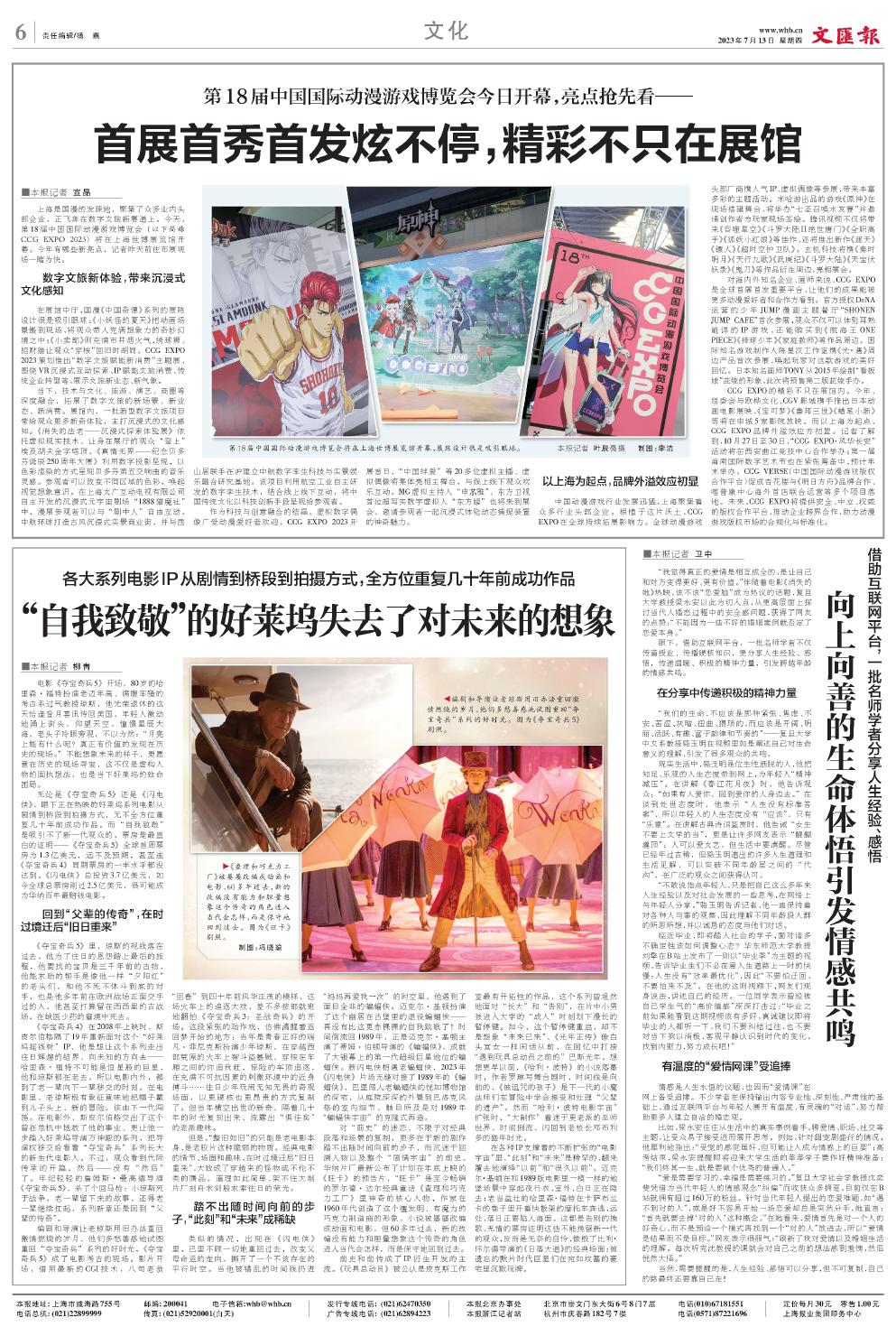 newspaper