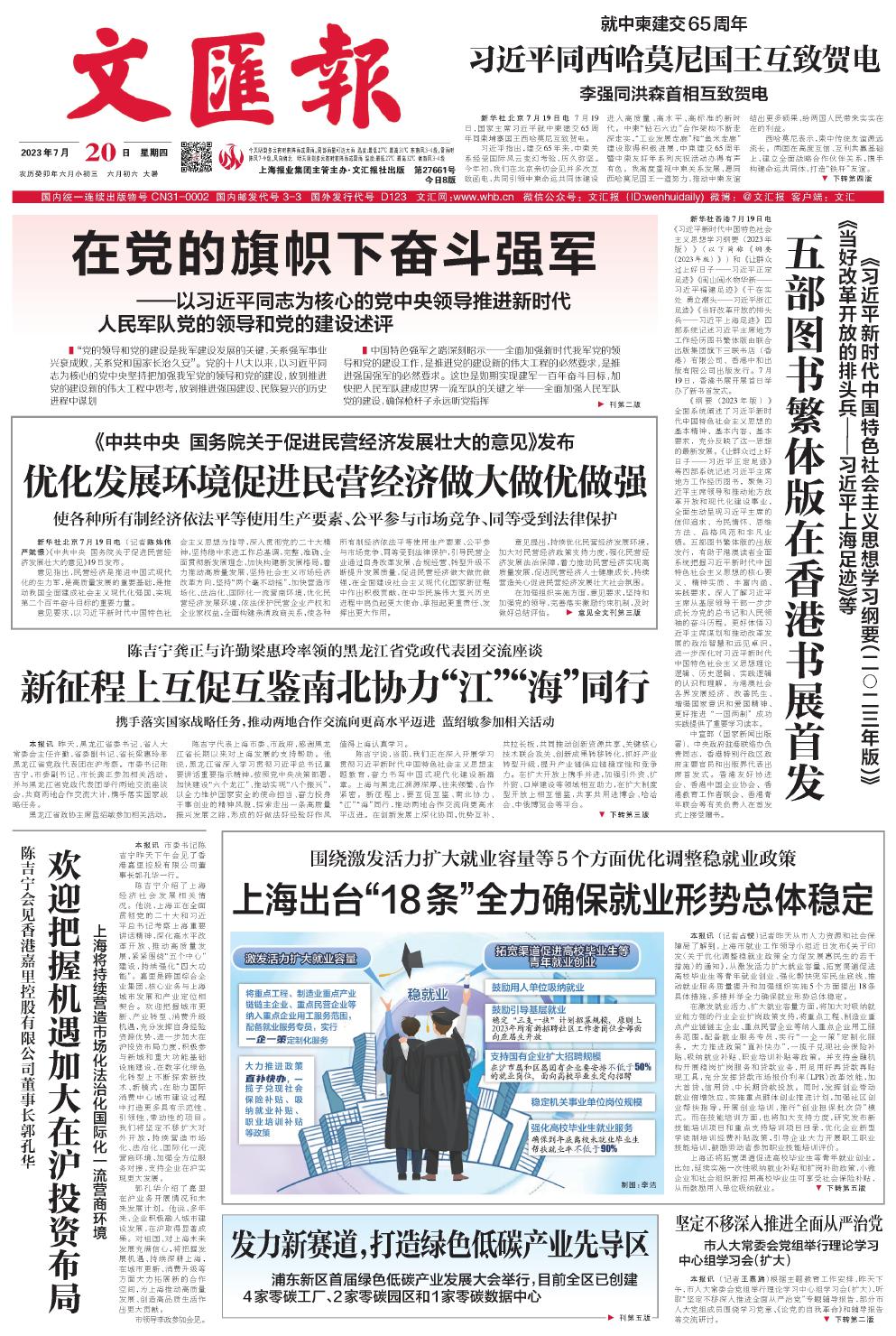 newspaper