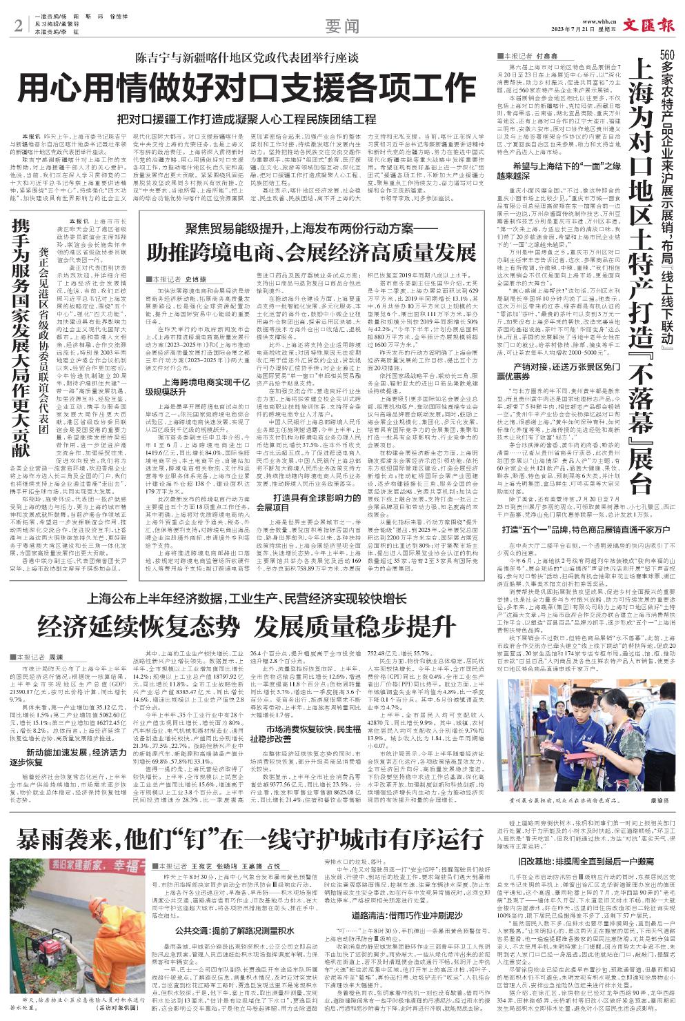 newspaper
