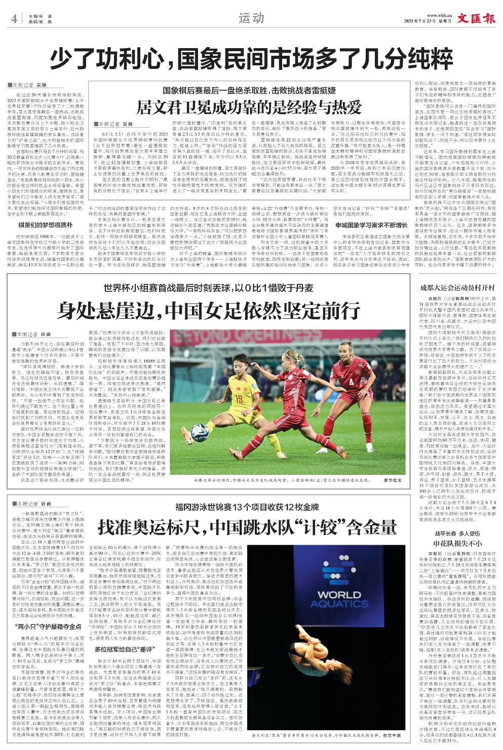 newspaper