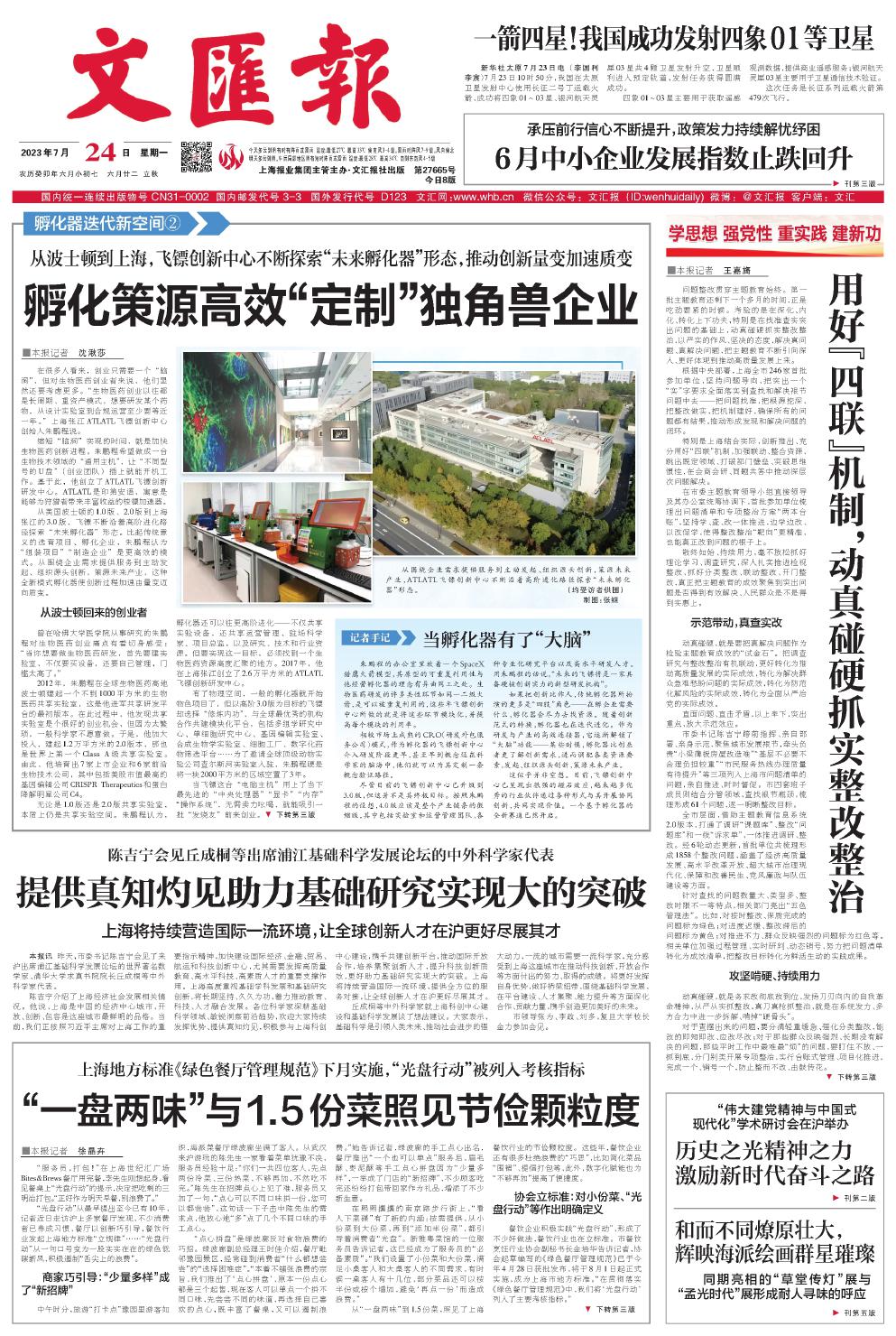 newspaper