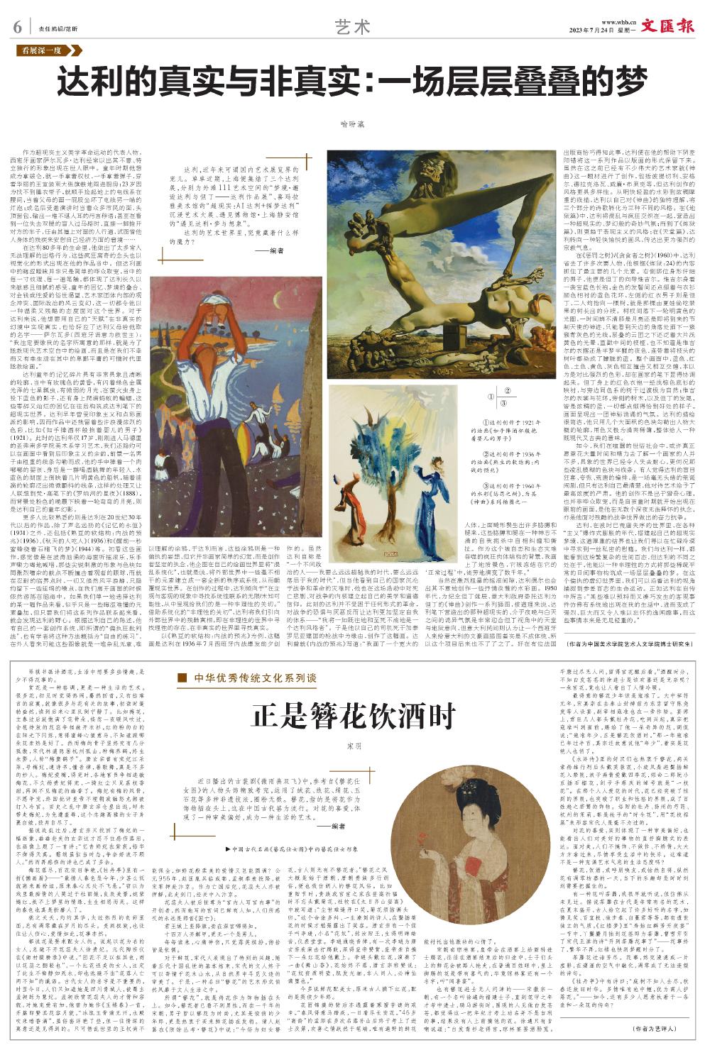 newspaper