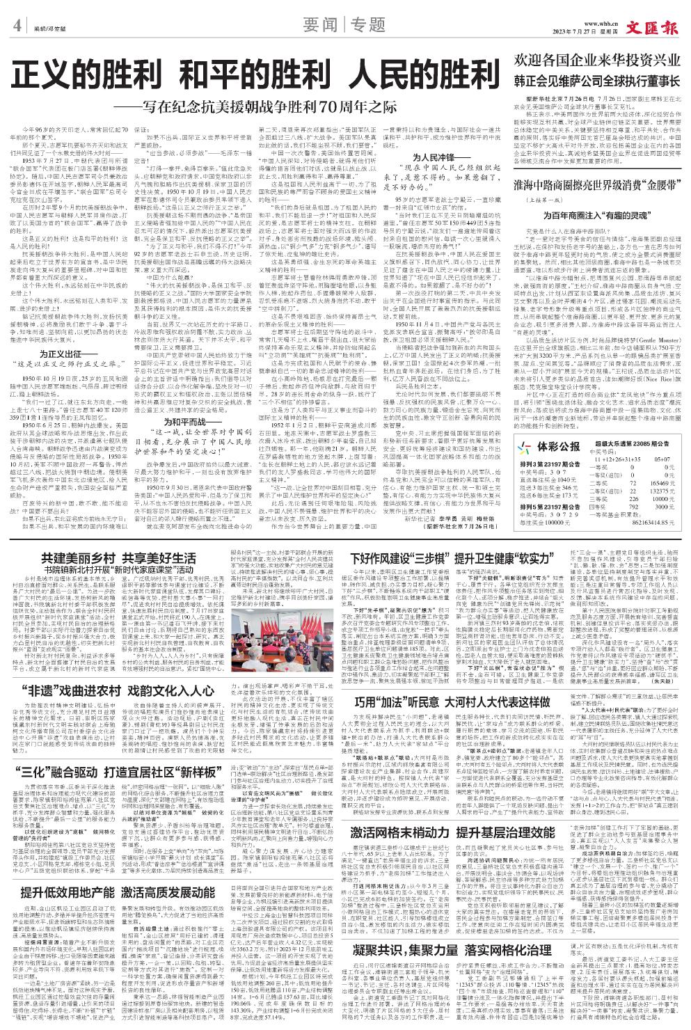 newspaper
