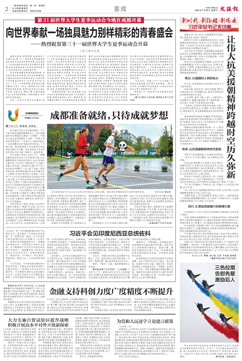 newspaper