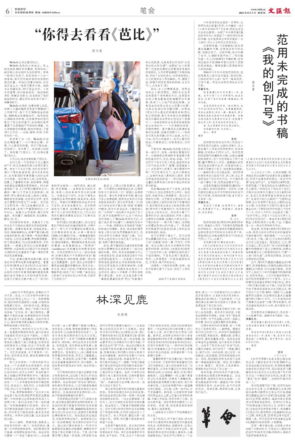 newspaper