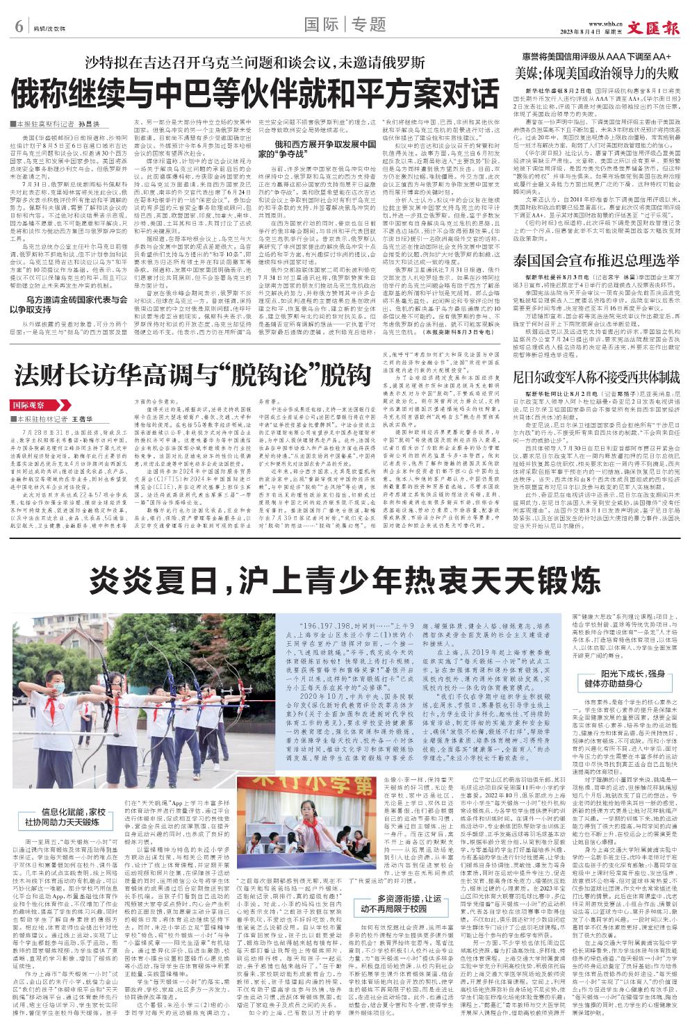 newspaper