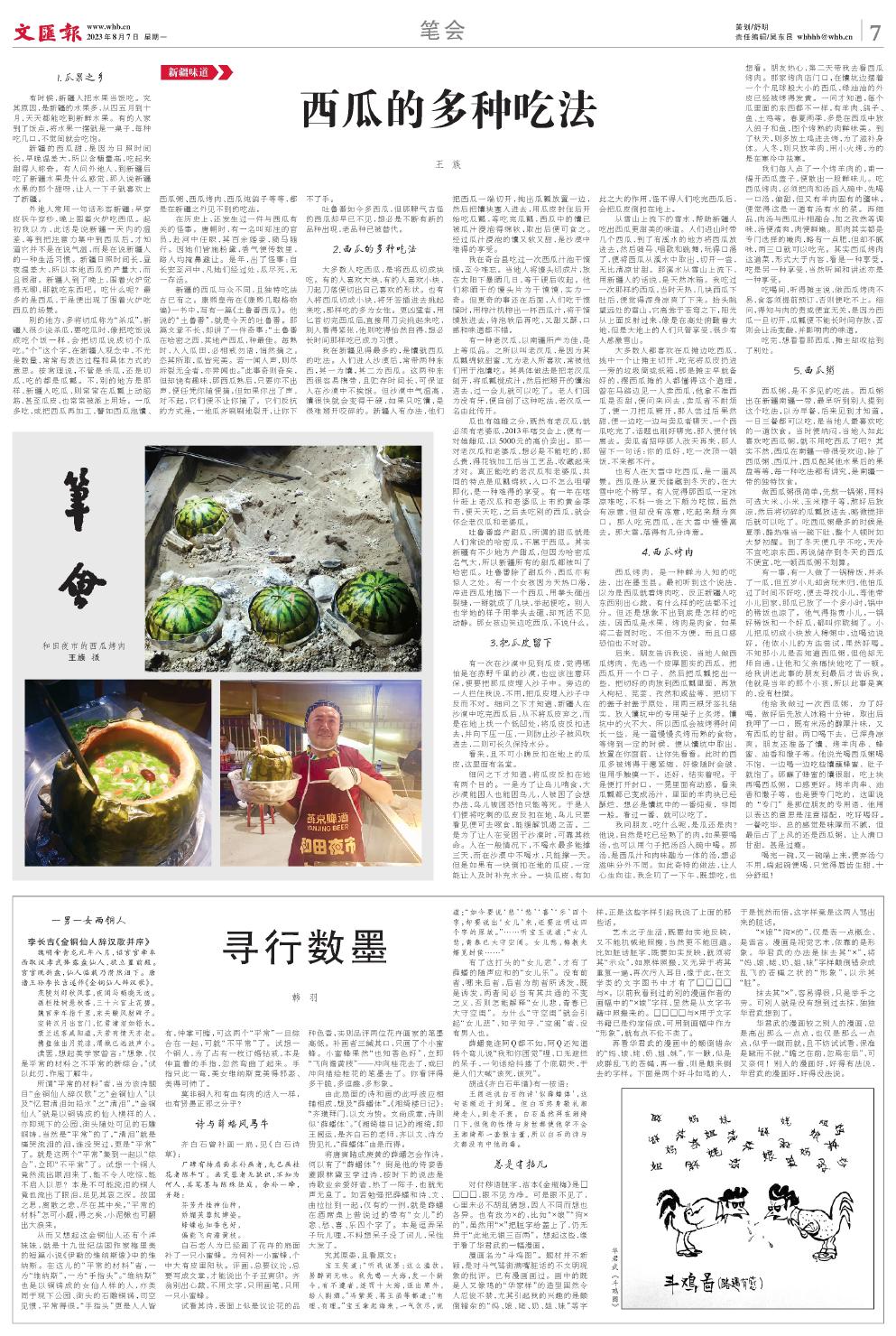 newspaper
