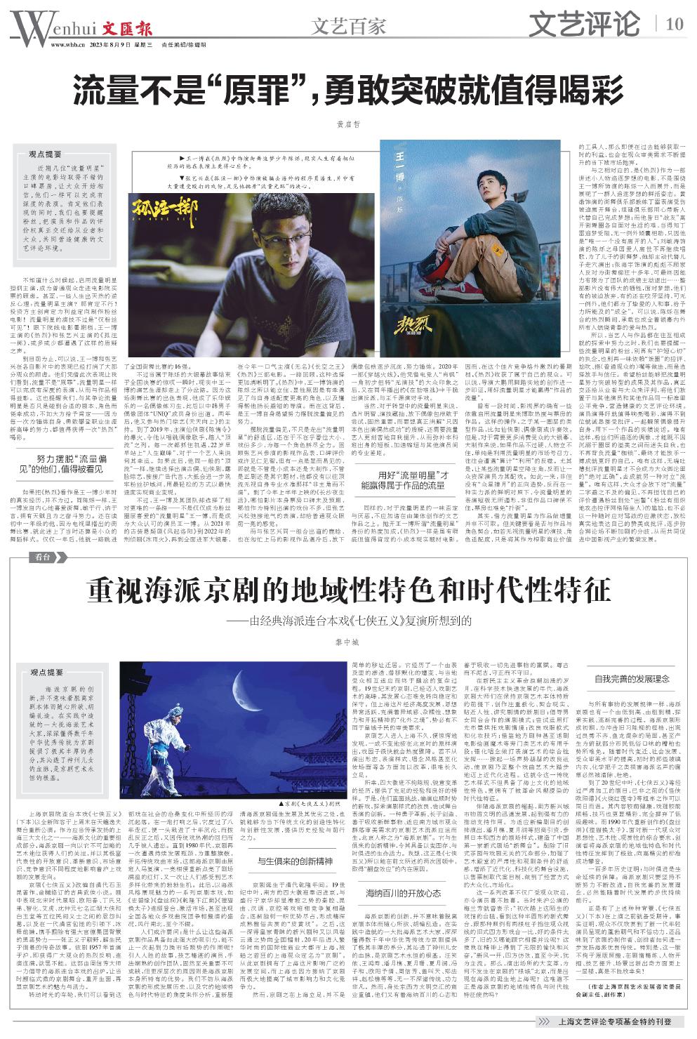 newspaper