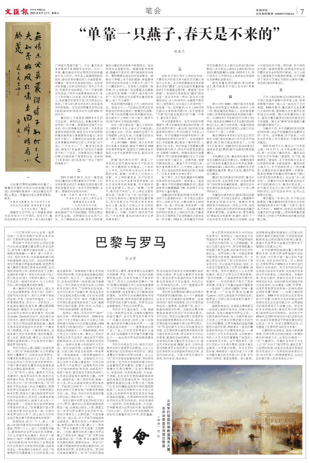 newspaper